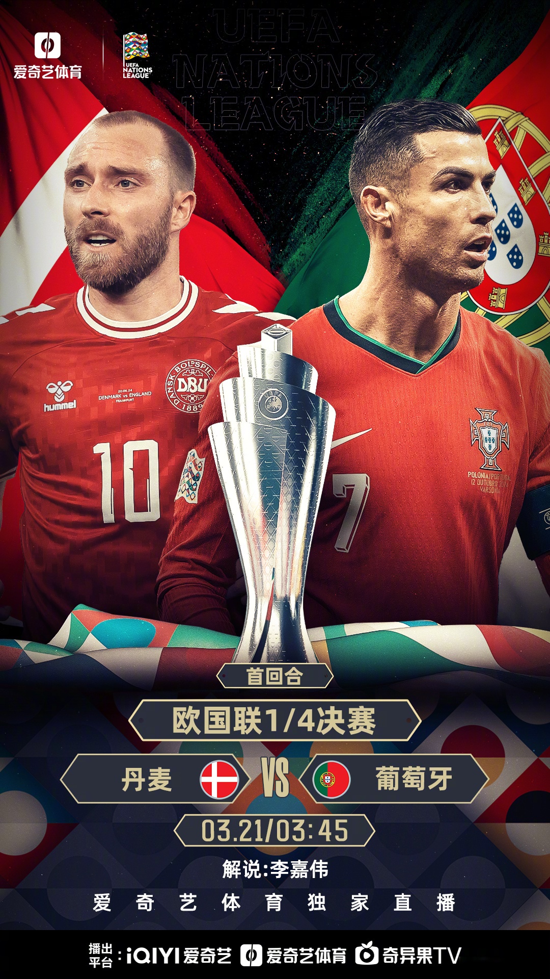 罗马尼亚队逆袭以2-1胜阿尔巴尼亚，欧预赛全力以赴