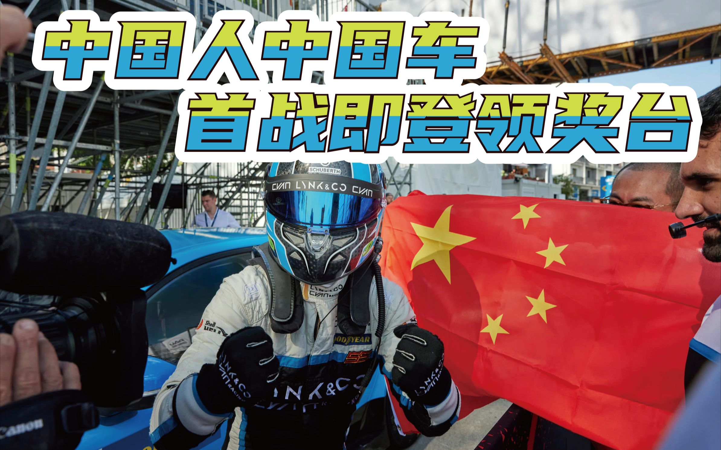 芬兰铁饼选手力压群雄登上领奖台 芬兰铁饼选手力压群雄登上领奖台