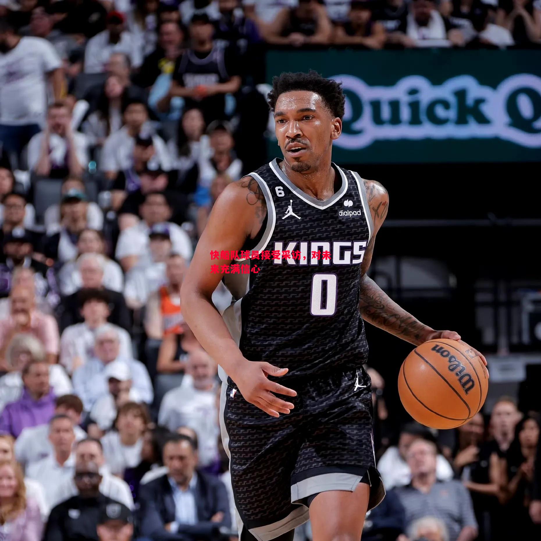 快船队球员接受采访,对未来充满信心 快船队球员接受采访,对未来充满信心