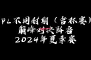 星空体育官网-精彩绝伦的比赛即将展开，谁能称霸全场？