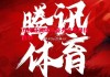 星空体育官方网站-力挽狂澜球队奋力追平保住胜利