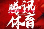 星空体育官方网站-力挽狂澜球队奋力追平保住胜利