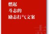 星空体育app-浴血奋战，意气风发，壮志凌云