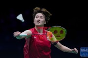 星空体育app-中国代表团再添金牌，夺得女子羽毛球比赛冠军