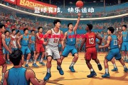 星空体育官方网站-精彩篮球对抗，呈现激烈场面