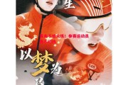 星空体育-真金不怕火炼！参赛运动员势不可挡