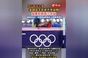 星空体育官方网站-美国选手击败对手获得跳水铜牌