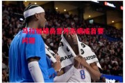 星空体育-马拉加球员意外伤病成首要问题