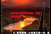 星空体育官方网站-胜利的喜悦即将降临，谁能笑到最后？