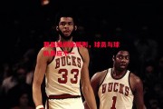 星空体育app-联盟组织新规则，球员与球队反应不一