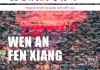 星空体育官网入口-哈尔滨毅腾连胜收官，球队信心满满！
