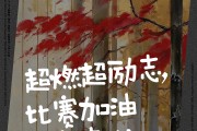 顽强的精神打动人心，比赛结束后全场球迷鼓掌致敬