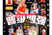 星空体育官网-北京队客场轻取浙江队，取得大胜