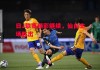 星空体育官网入口-日J联赛精彩继续，仙台主场胜出