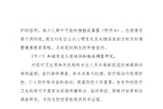 球队训练基地确诊病例增加，多名球员被隔离