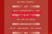 星空体育app-NBA球队新赛季备战计划公布，球员备战备战