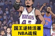 魔术队逆转活塞队，取得系列赛优势