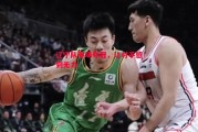 星空体育-辽宁队客场夺冠，让对手感到无力