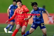 星空体育官方网站-火爆赛场女足联赛精彩纷呈，纷争不断