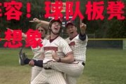 星空体育-丰富阵容！球队板凳深度展现超乎想象