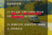 星空体育-黄金一击：球员全力以赴展现拼搏精神