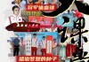 星空体育-体育盛事再创佳绩，传承精神
