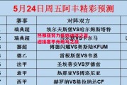 星空体育官网入口-热那亚努力抵挡进球泛滥，迎接意甲升班马之战