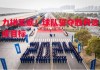 星空体育官网入口-力拼至底！球队誓夺胜利达成目标