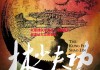 星空体育-红蓝战队大决战，场面精彩纷呈让人过目难忘