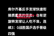 星空体育-蓝黑军团突破对手防线，豪取胜利领先积分榜
