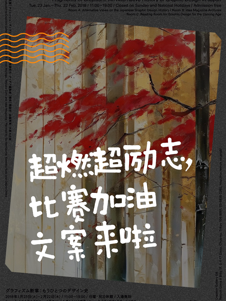顽强的精神打动人心，比赛结束后全场球迷鼓掌致敬