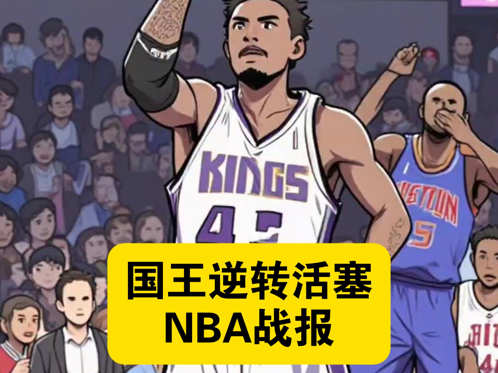 魔术队逆转活塞队，取得系列赛优势