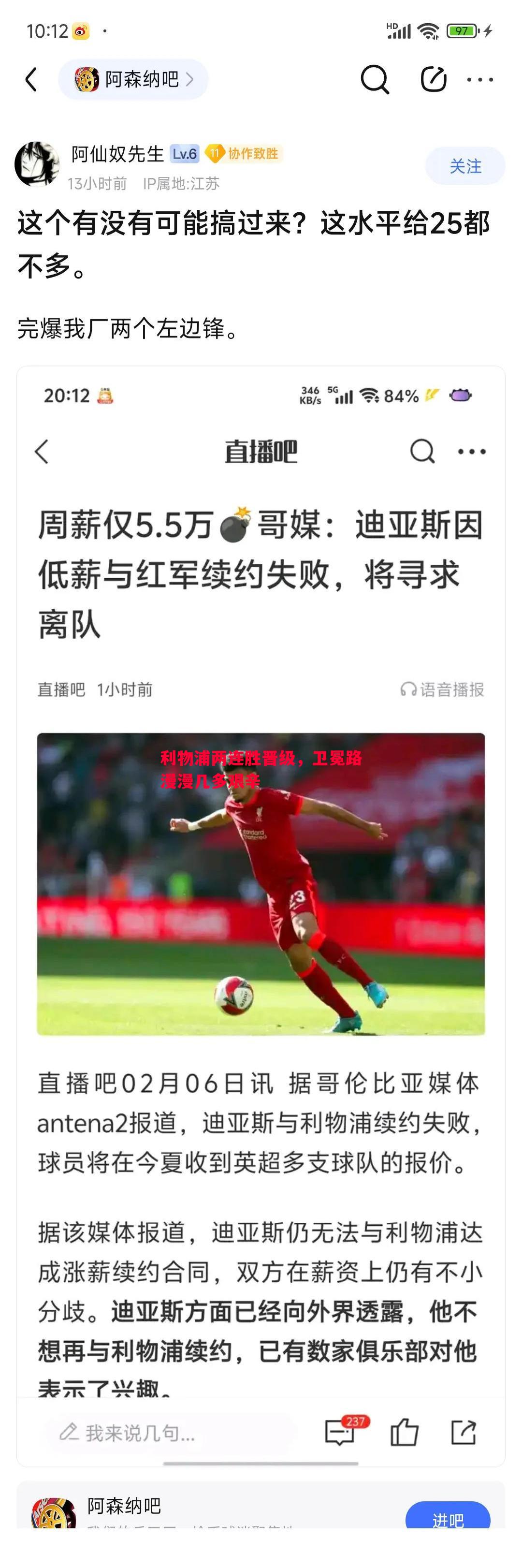 利物浦两连胜晋级，卫冕路漫漫几多艰辛