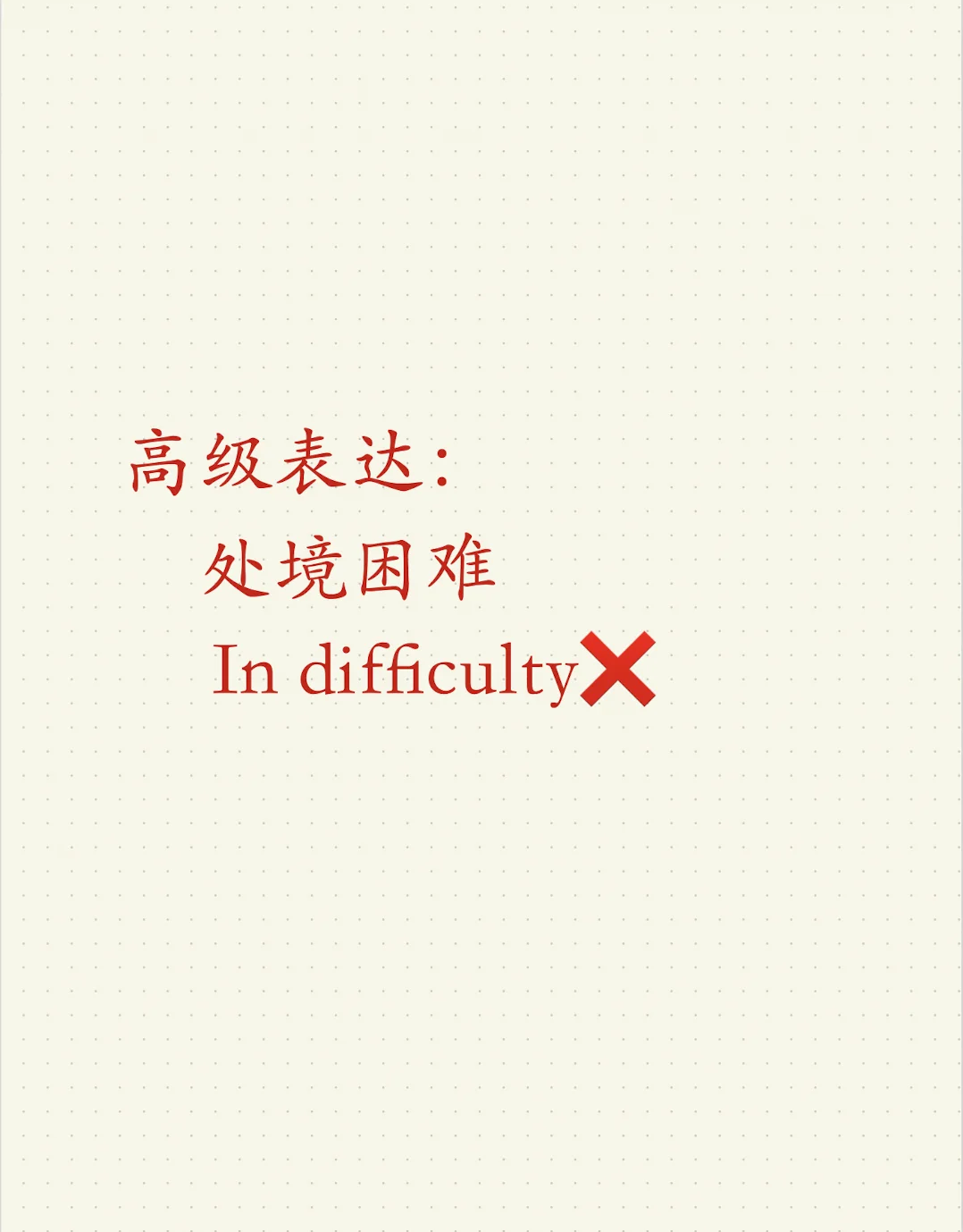 累赘球队，希腊劲旅处境困难离开小组赛